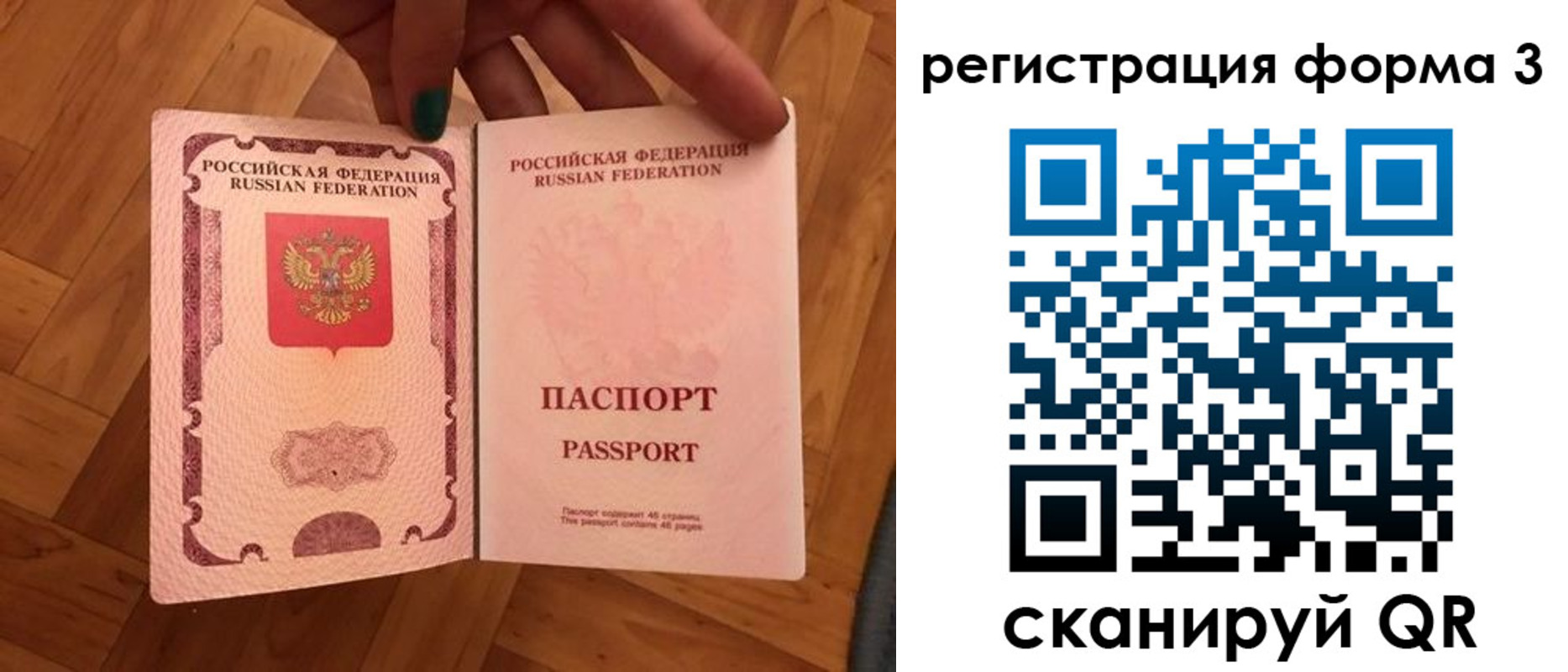 регистрация в Нытве